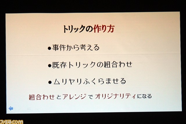 巧舟氏が『逆転裁判』と『大逆転裁判』のシナリオやトリックの作りかたを解説【GCC’18】_07