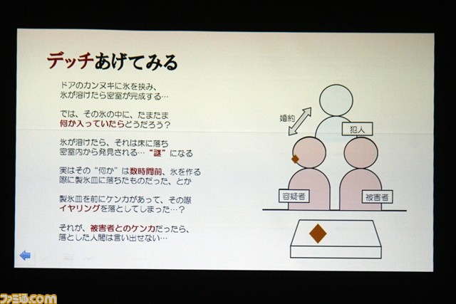 巧舟氏が『逆転裁判』と『大逆転裁判』のシナリオやトリックの作りかたを解説【GCC’18】_09
