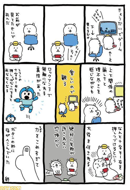 イラストレーター・ナガノがゲームの思い出を語る! イラストコラム“くまのゲーム事情”【第1回】_01