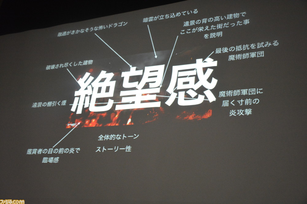 世界観を作るコンセプトアートはどのように生まれる? 富安健一郎氏が語る仕事の流儀【GCC'18】_12