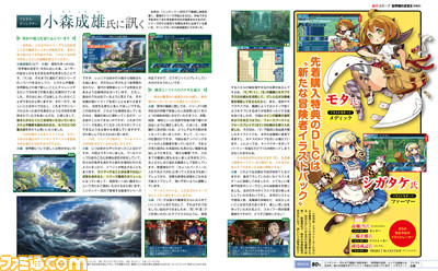 『世界樹の迷宮X(クロス)』正式発表! ニンテンドー3DSで“最後”のシリーズ完全新作を10ページの特集でスクープ!【先出し週刊ファミ通】_02