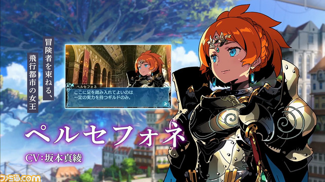 『世界樹の迷宮X(クロス)』正式発表! ニンテンドー3DSで“最後”のシリーズ完全新作を10ページの特集でスクープ!【先出し週刊ファミ通】_07