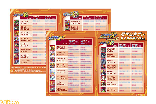 『ロックマンX』シリーズを収録した『ロックマンX アニバーサリー コレクション1+2』が2018年7月26日に発売決定_23