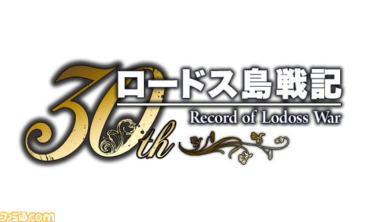 『ロードス島戦記』 生誕30周年記念企画第2弾、書き下ろしの小説が2018年冬刊行予定&Steam版アクションゲームも制作中!_02