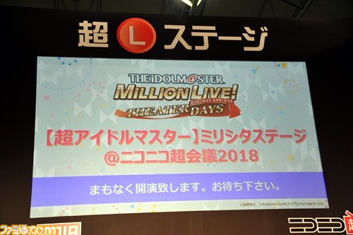キャスト陣が『ミリシタ』でガチ対決! “【超アイドルマスター】ミリシタステージ”リポート【ニコニコ超会議2018】_01