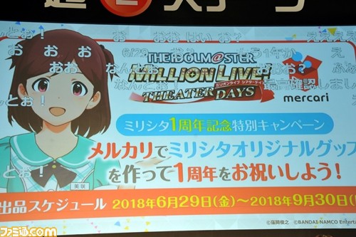 キャスト陣が『ミリシタ』でガチ対決! “【超アイドルマスター】ミリシタステージ”リポート【ニコニコ超会議2018】_23