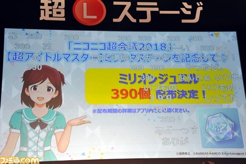 キャスト陣が『ミリシタ』でガチ対決! “【超アイドルマスター】ミリシタステージ”リポート【ニコニコ超会議2018】_28
