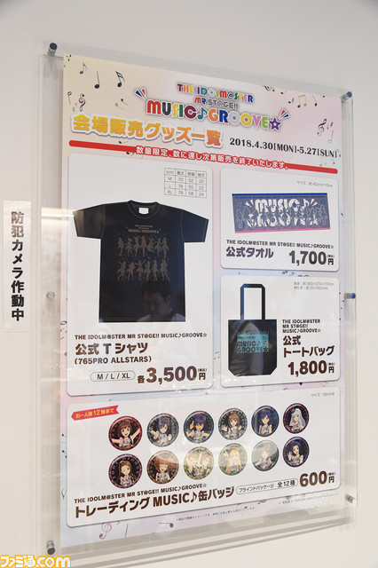 天海春香が目の前にいる! MRで展開する新時代のライブパフォーマンス、『アイマス』初のMRライブ公演をリポート_10