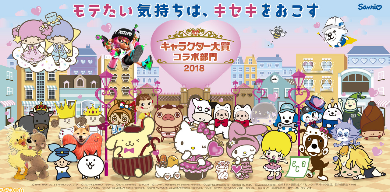 『スプラトゥーン2』とハローキティがコラボ!! “サンリオキャラクター大賞コラボ部門”、2018年5月10日より投票スタート!_04