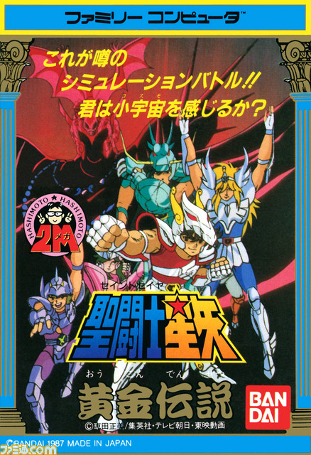 『ドラゴンクエスト』や『ファミコンジャンプ』などを収録したミニファミコン発売決定! 『週刊少年ジャンプ』関連作品20タイトル入りで7月7日に発売 _83