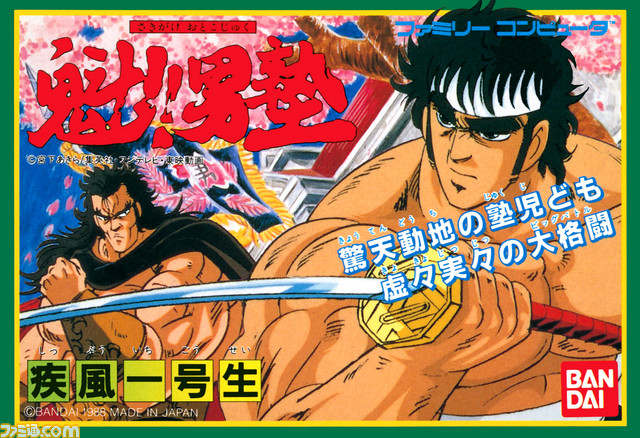 『ドラゴンクエスト』や『ファミコンジャンプ』などを収録したミニファミコン発売決定! 『週刊少年ジャンプ』関連作品20タイトル入りで7月7日に発売 _84