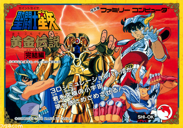 『ドラゴンクエスト』や『ファミコンジャンプ』などを収録したミニファミコン発売決定! 『週刊少年ジャンプ』関連作品20タイトル入りで7月7日に発売 _96