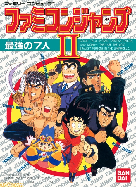 『ドラゴンクエスト』や『ファミコンジャンプ』などを収録したミニファミコン発売決定! 『週刊少年ジャンプ』関連作品20タイトル入りで7月7日に発売 _89