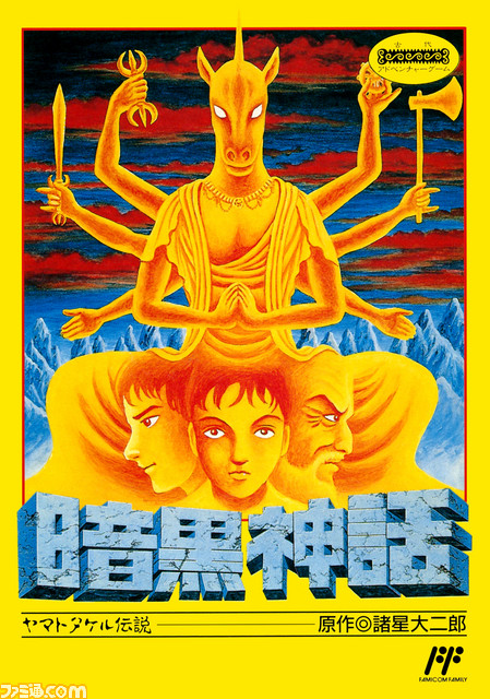 『ドラゴンクエスト』や『ファミコンジャンプ』などを収録したミニファミコン発売決定! 『週刊少年ジャンプ』関連作品20タイトル入りで7月7日に発売 _92