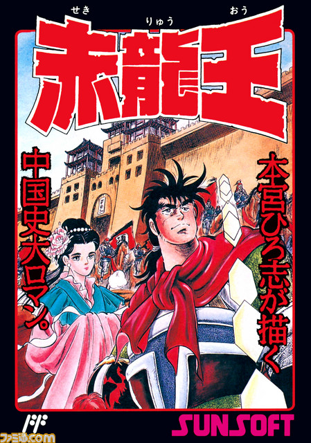 『ドラゴンクエスト』や『ファミコンジャンプ』などを収録したミニファミコン発売決定! 『週刊少年ジャンプ』関連作品20タイトル入りで7月7日に発売 _80