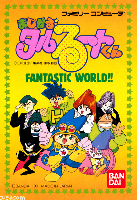 『ドラゴンクエスト』や『ファミコンジャンプ』などを収録したミニファミコン発売決定! 『週刊少年ジャンプ』関連作品20タイトル入りで7月7日に発売 _88