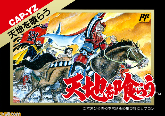 『ドラゴンクエスト』や『ファミコンジャンプ』などを収録したミニファミコン発売決定! 『週刊少年ジャンプ』関連作品20タイトル入りで7月7日に発売 _99