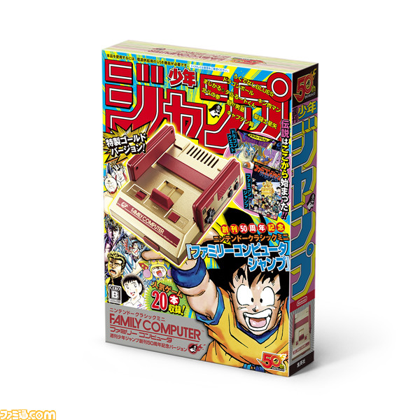 『ドラゴンクエスト』や『ファミコンジャンプ』などを収録したミニファミコン発売決定! 『週刊少年ジャンプ』関連作品20タイトル入りで7月7日に発売 _78