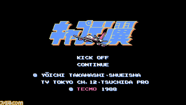 『ドラゴンクエスト』や『ファミコンジャンプ』などを収録したミニファミコン発売決定! 『週刊少年ジャンプ』関連作品20タイトル入りで7月7日に発売 _30