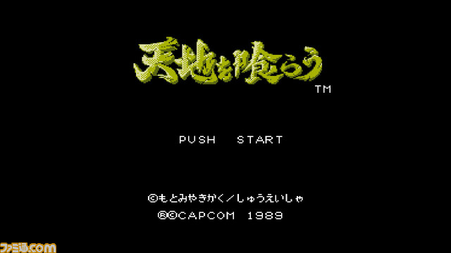 『ドラゴンクエスト』や『ファミコンジャンプ』などを収録したミニファミコン発売決定! 『週刊少年ジャンプ』関連作品20タイトル入りで7月7日に発売 _48