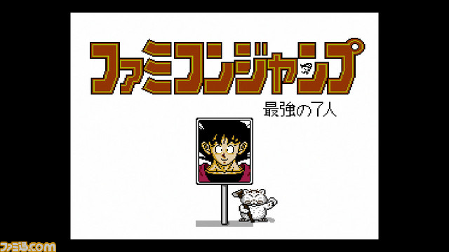 『ドラゴンクエスト』や『ファミコンジャンプ』などを収録したミニファミコン発売決定! 『週刊少年ジャンプ』関連作品20タイトル入りで7月7日に発売 _66