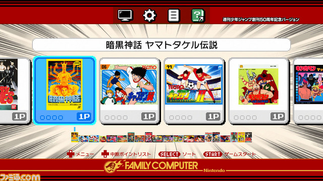 『ドラゴンクエスト』や『ファミコンジャンプ』などを収録したミニファミコン発売決定! 『週刊少年ジャンプ』関連作品20タイトル入りで7月7日に発売 _01