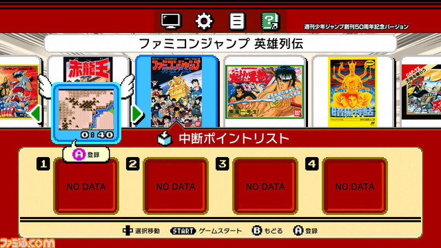 『ドラゴンクエスト』や『ファミコンジャンプ』などを収録したミニファミコン発売決定! 『週刊少年ジャンプ』関連作品20タイトル入りで7月7日に発売 _07