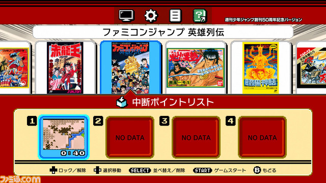 『ドラゴンクエスト』や『ファミコンジャンプ』などを収録したミニファミコン発売決定! 『週刊少年ジャンプ』関連作品20タイトル入りで7月7日に発売 _08