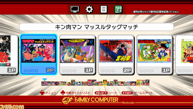 『ドラゴンクエスト』や『ファミコンジャンプ』などを収録したミニファミコン発売決定! 『週刊少年ジャンプ』関連作品20タイトル入りで7月7日に発売 _02