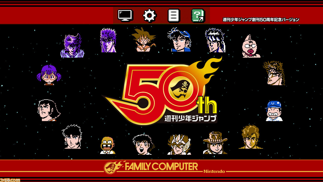 『ドラゴンクエスト』や『ファミコンジャンプ』などを収録したミニファミコン発売決定! 『週刊少年ジャンプ』関連作品20タイトル入りで7月7日に発売 _11