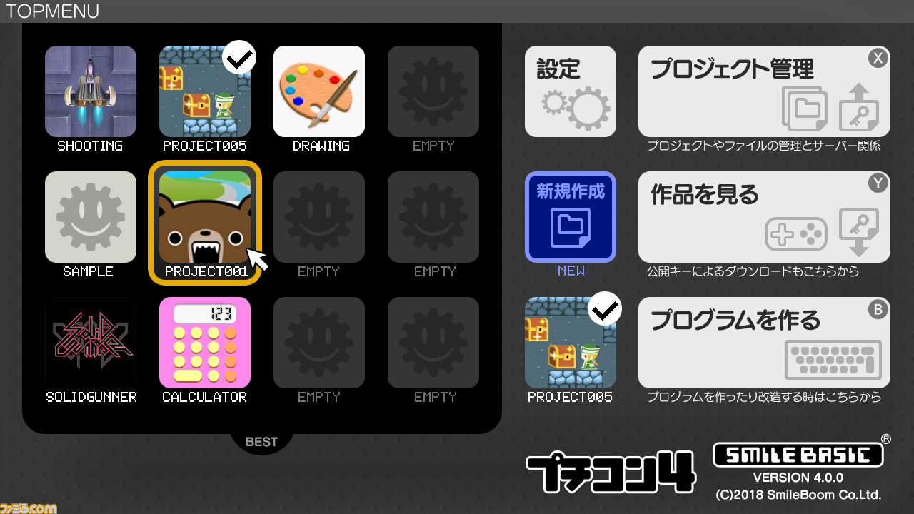 『プチコン4 SmileBASIC』がスマイルブームより発表、Nintendo Switchに能力を自由にプログラミングできる環境を提供_02