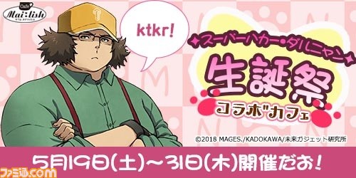 『シュタインズ・ゲート』好き編集者が秋葉原の聖地を巡礼! 開催中のARラリーのチェックポイントもご紹介_23