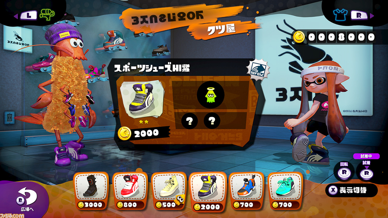 今日は『スプラトゥーン』発売から3周年! ステージもスペシャルウェポンも違った、3年前のイカ世界を振り返る_22