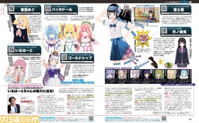 特集“いまさら聞けない!? Vtuber” 扉ページを飾るのはキズナアイ! 電脳少女シロ&ゴールドシップのインタビューも【先出し週刊ファミ通】_02
