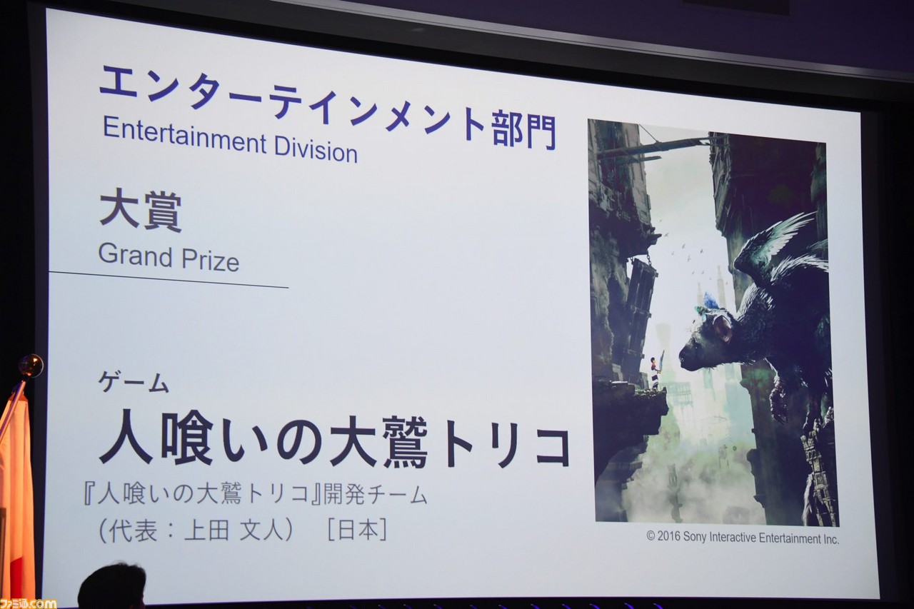 上田文人氏『人喰いの大鷲トリコ』文化庁メディア芸術祭大賞 受賞記念インタビュー 「映画のようなゲーム」ではなく「ゲームでしか体験できないもの」を_02