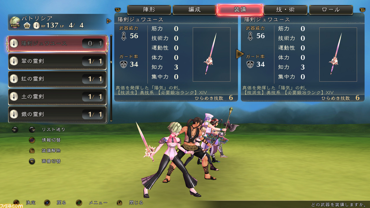 『サガ スカーレット グレイス 緋色の野望』は……とにかく速い! テンポが向上し、ゲームの醍醐味を味わいやすくなった『サガ』最新作を解説_10