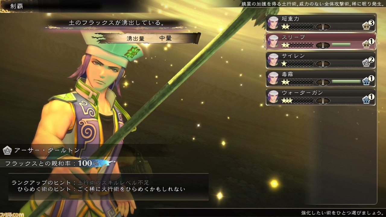 『サガ スカーレット グレイス 緋色の野望』は……とにかく速い! テンポが向上し、ゲームの醍醐味を味わいやすくなった『サガ』最新作を解説_12