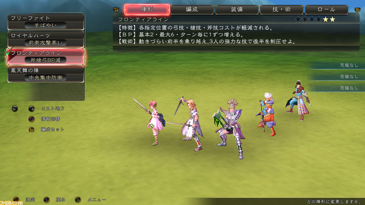 『サガ スカーレット グレイス 緋色の野望』は……とにかく速い! テンポが向上し、ゲームの醍醐味を味わいやすくなった『サガ』最新作を解説_11