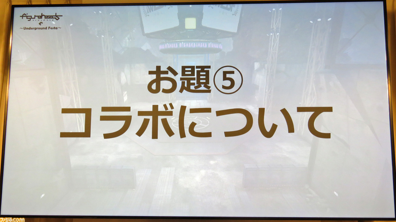 サービスは終わっても楽しい記憶は色あせない。『フィギュアヘッズ』最後のオフラインイベント“Underground Festa”リポート_08