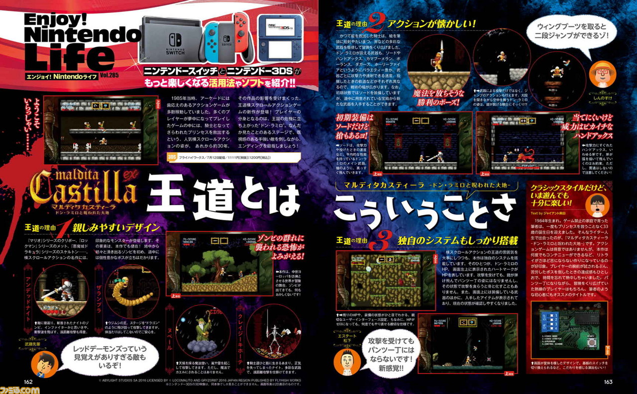 『ゴルフストーリー』などのローカライズを手掛ける、フライハイワークス・黄政凱氏に聞く、ダウンロードソフトの現状。野望はYouTuberデビュー!?_04