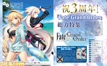 『Fate/Grand Order』3周年34ページ総力特集! 武内崇氏の描き下ろしWジャンヌが目印&読者プレゼントに! TYPE-MOONレジェンドインタビューなど書ききれないほど企画満載!!【先出し週刊ファミ通】_01