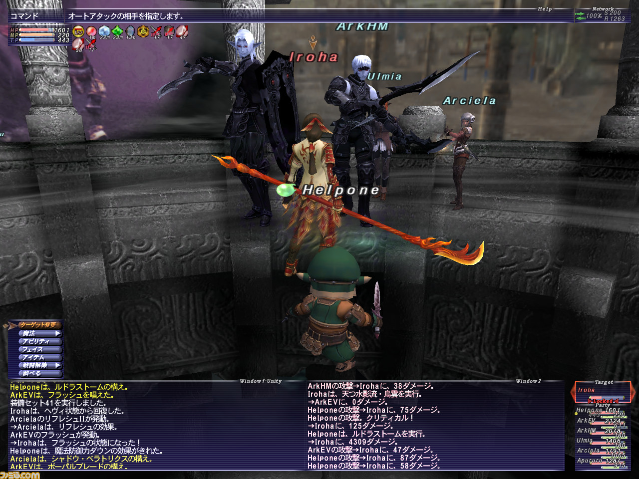 椎名慶治の『FFXI』トークが止まらない!? ラジオ番組『椎名慶治のゲーマー列伝』第1回放送の模様をリポート_03