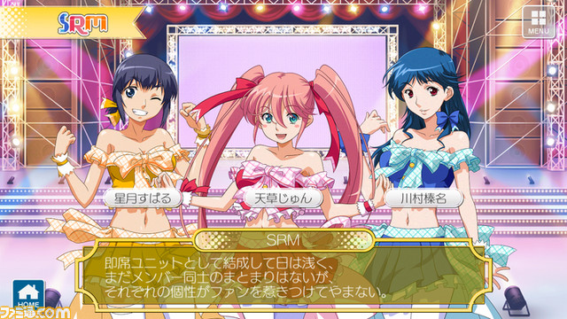 『スーパーリアル麻雀』シリーズの新作『スーパーリアル麻雀P8』が本日(8月21日)より配信開始!_01