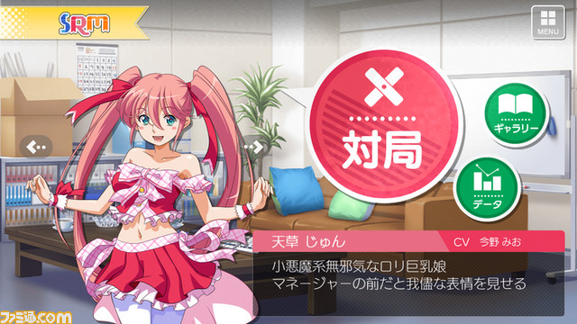 『スーパーリアル麻雀』シリーズの新作『スーパーリアル麻雀P8』が本日(8月21日)より配信開始!_02