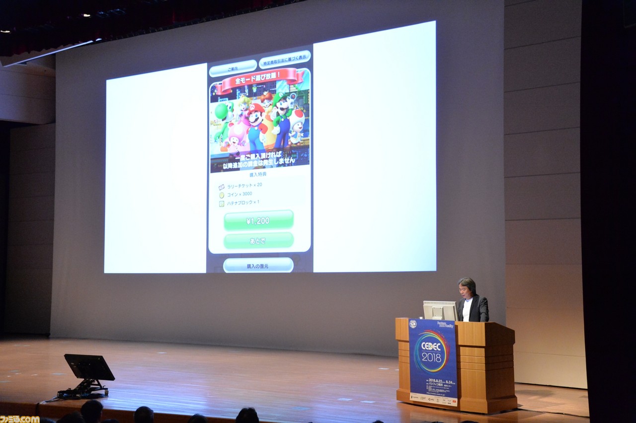 宮本茂氏が語る10年――悔しさも、楽しさも。驚きに満ちた創造の日々とは【CEDEC 2018】_09