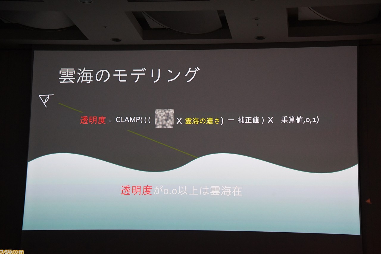 『ゼノブレイド2』の世界を覆う雲海は、光を行進させる“レイマーチング”で生み出された【CEDEC 2018】_11