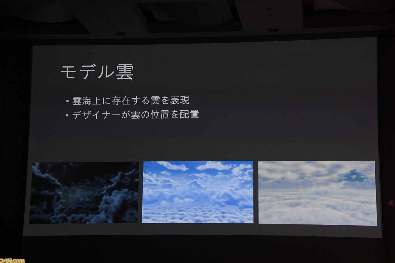 『ゼノブレイド2』の世界を覆う雲海は、光を行進させる“レイマーチング”で生み出された【CEDEC 2018】_19