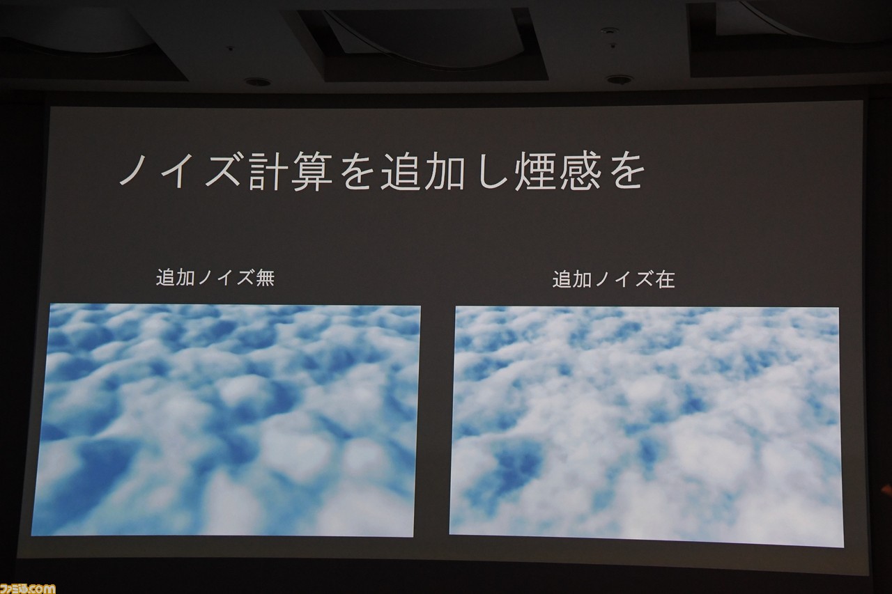 『ゼノブレイド2』の世界を覆う雲海は、光を行進させる“レイマーチング”で生み出された【CEDEC 2018】_14
