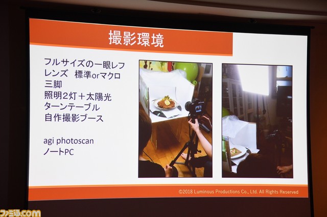 『ファイナルファンタジーXV』ゲーム史上最強レベルに美味しげな料理アセットはいかにして作られたのか?【CEDEC2018】_10