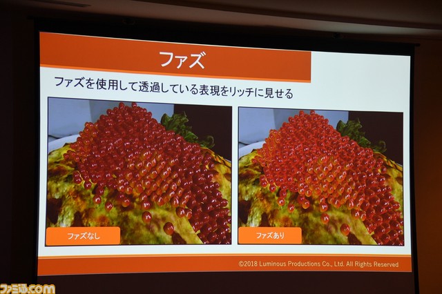 『ファイナルファンタジーXV』ゲーム史上最強レベルに美味しげな料理アセットはいかにして作られたのか?【CEDEC2018】_22